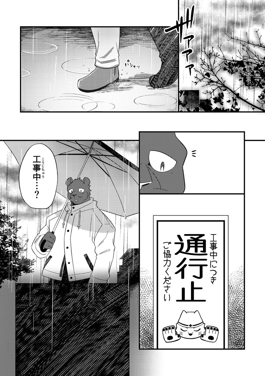 ゆうご ようこそ 魑魅魍寮 第10話 甘い妄想 1 5 悩めるトオルとクヌギ 2人の行く末は 今回から全ページ一気公開です ページ 前回のお話は引用から T Co Mlp05ts5o3