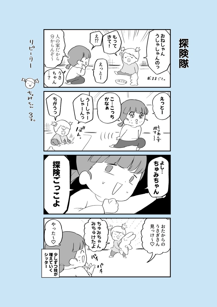 子育てにちょっと役立つ言葉4選

#コルクラボマンガ専科 