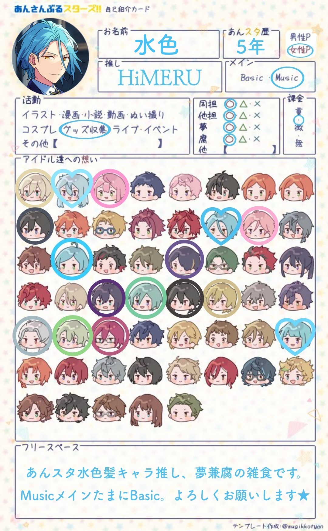 水色 Enstblue Twitter