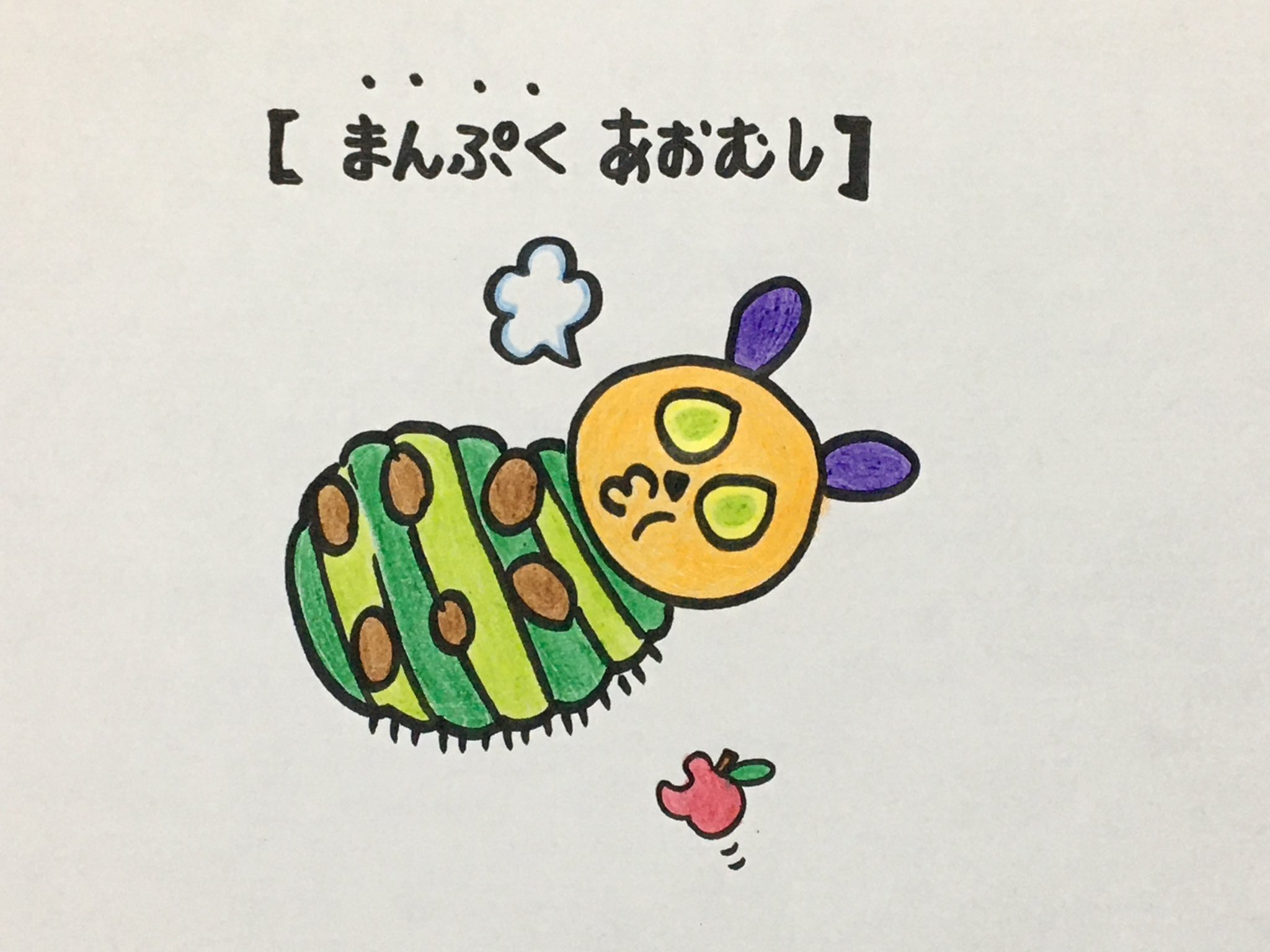 ゆうき 沖縄のネタ職人 Isoul100 はらぺこあおむしが満腹あおむしになってましたね 笑 Twitter