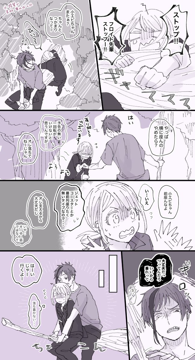 #twstプラス フロ監♀ 授業中的な 