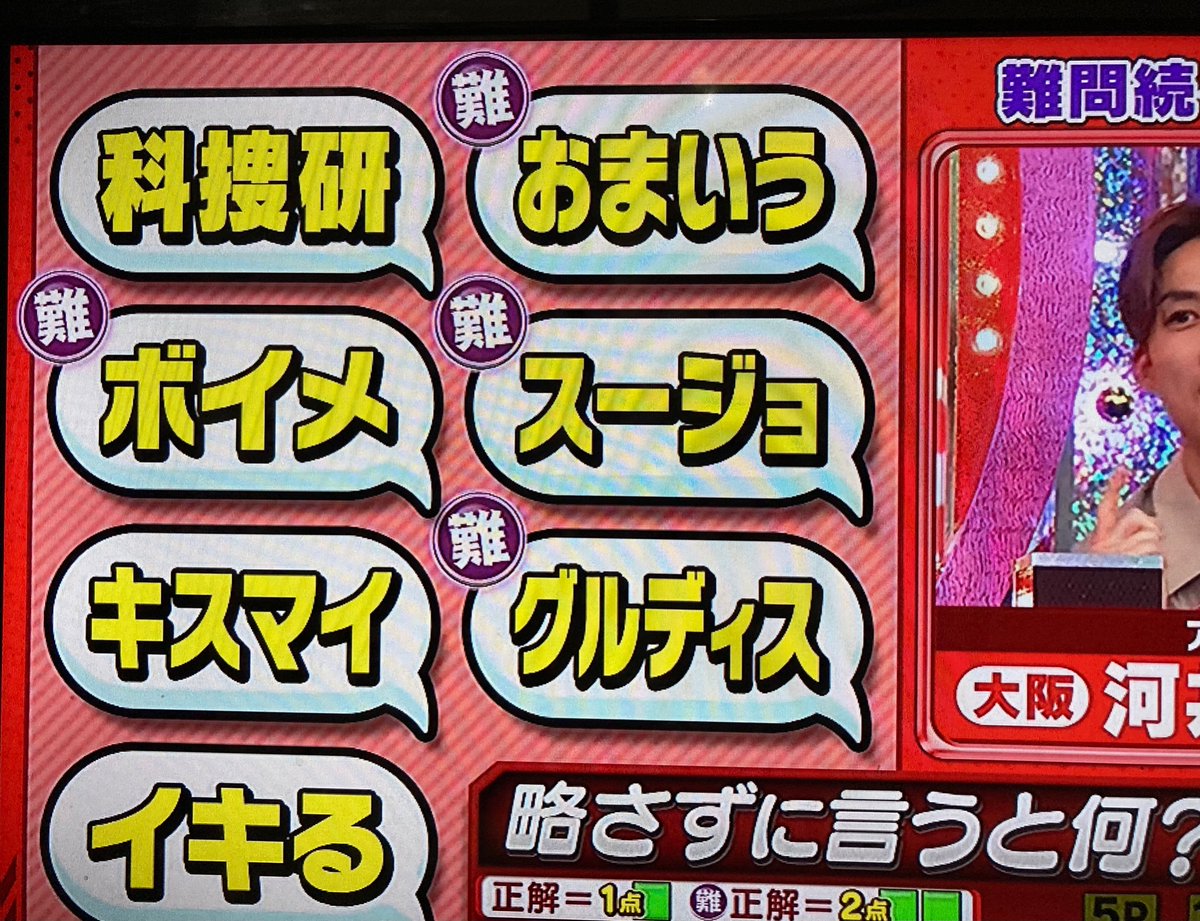 Kis My Ft2 X ミラクル9 Twitterで話題の有名人 リアルタイム更新中