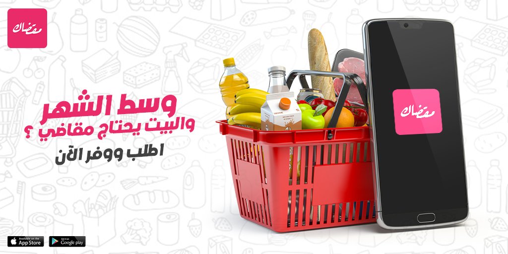 مقضاك اوفر و اريح tweet media