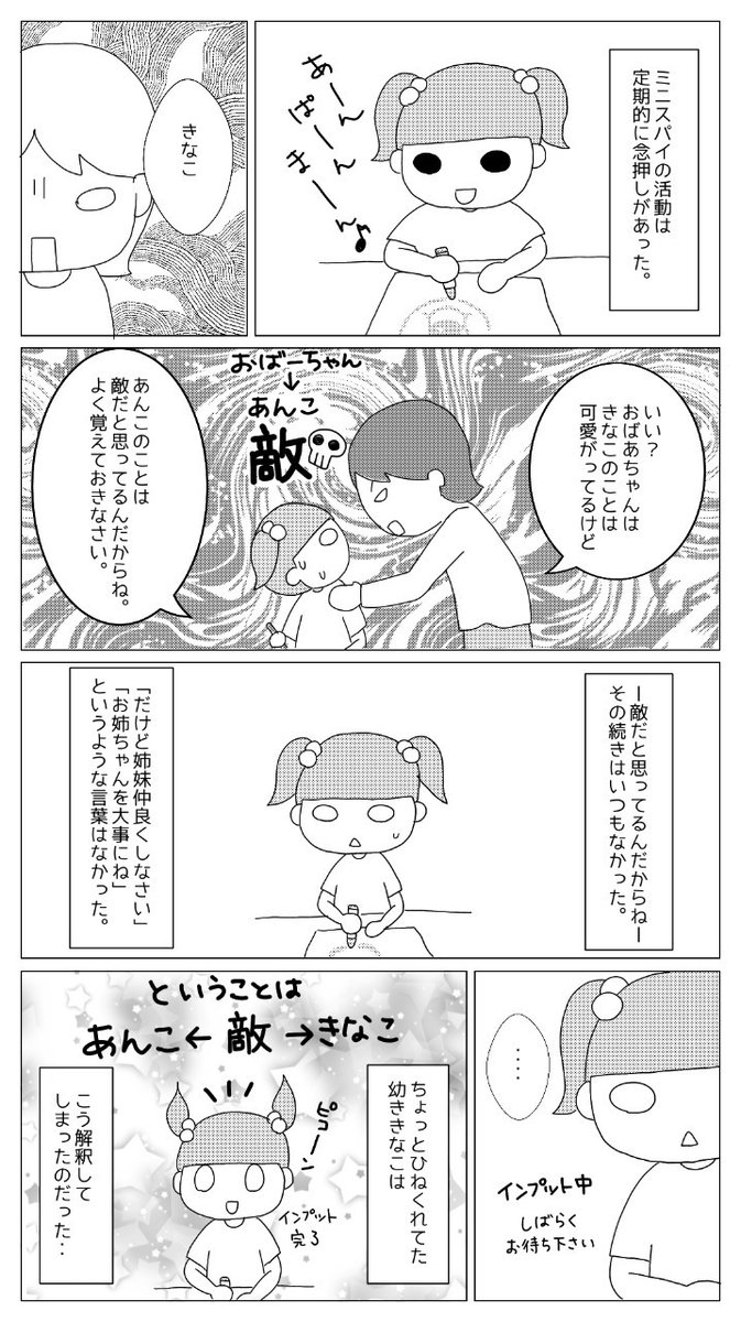 Twoucan しらたま姉妹 毒親後々要介護 Dokusiratamasan