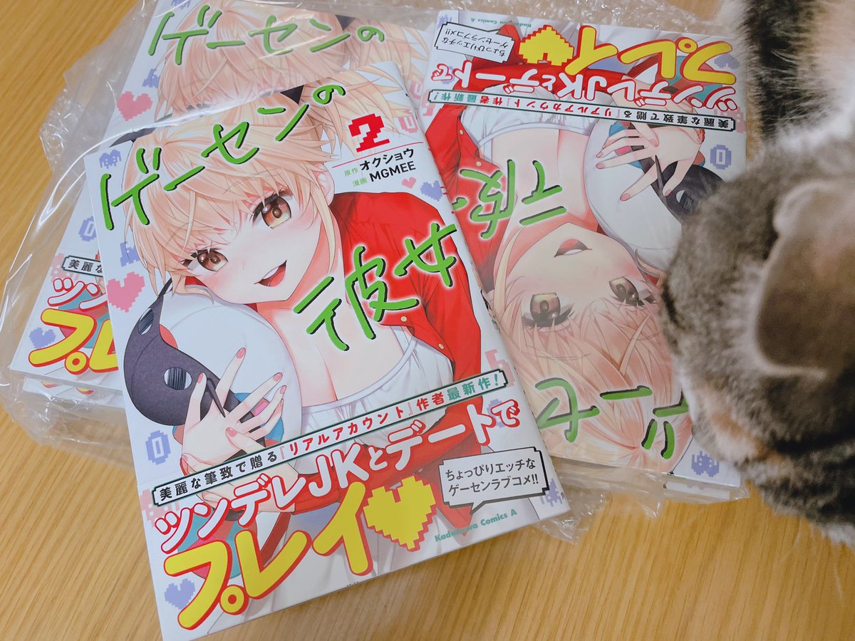 見本誌きたたたた!! 