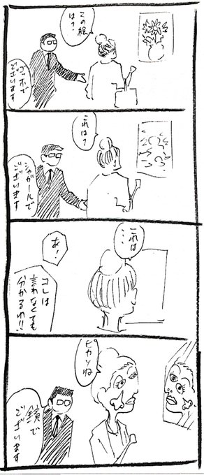 イラスト基地 を含むマンガ一覧 ツイコミ 仮