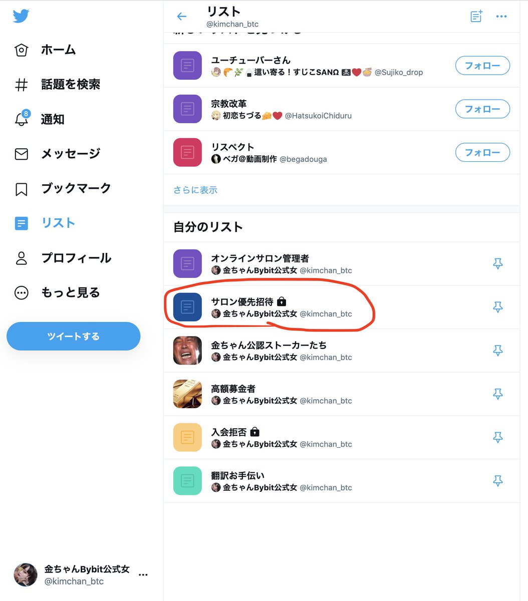 kimchan_btc's tweet photo. 【フォーム申請間に合わなかった人】

意気込んでたのに事情があって間に合わなかった人
優待者リスト入りの方は特別枠で招待しますのでこのコメントに❤️だけ入れてコメントしてください‼️

⚠️優待者リストは2月から金ちゃんが独断と偏見で優待して入れたい人を密かにピックアップしてるやつ https://t.co/3tbn5z4uvG
