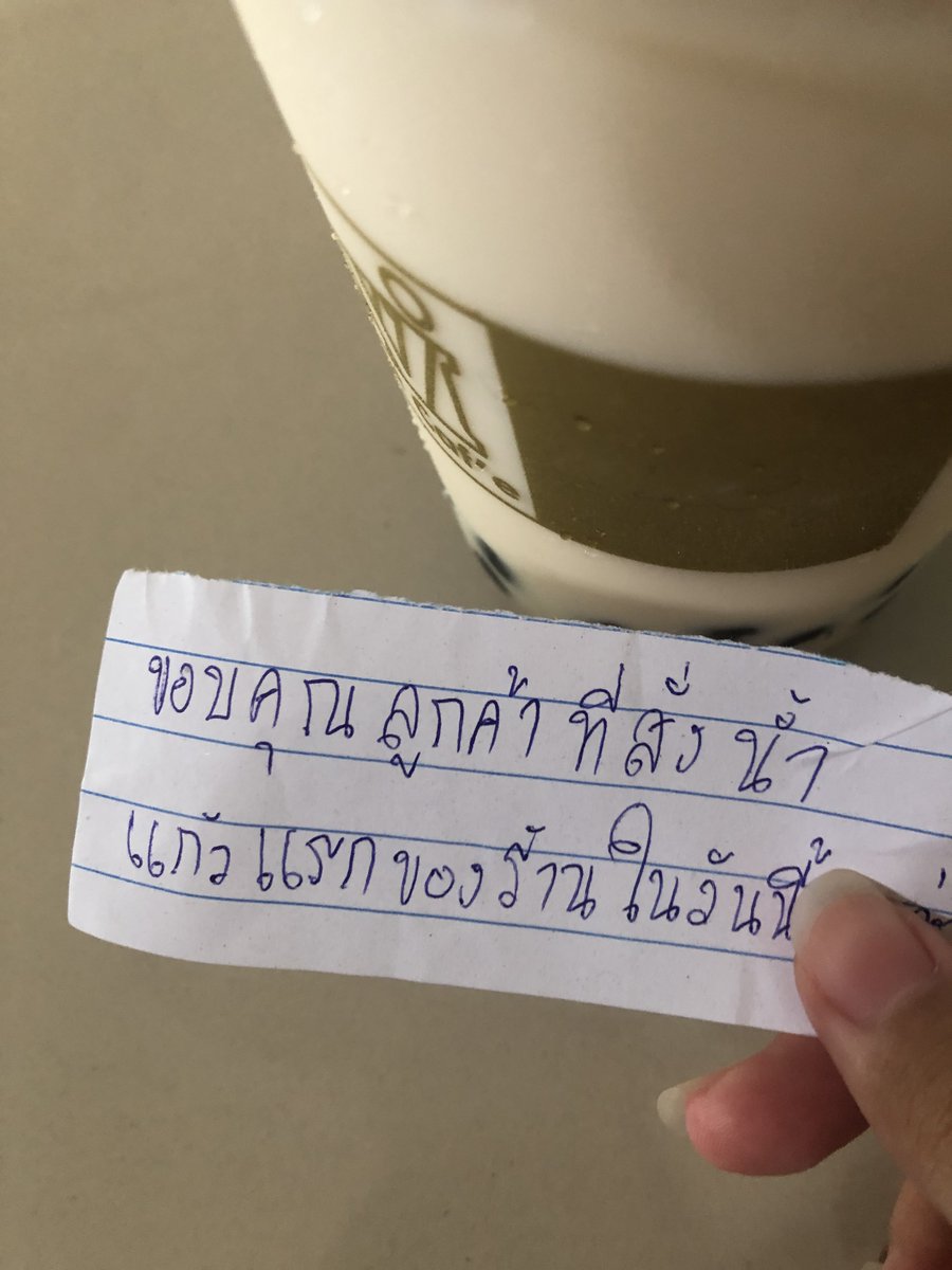 แล้วนี่สั่งไปตอนจะบ่าย 2 อะ🥲