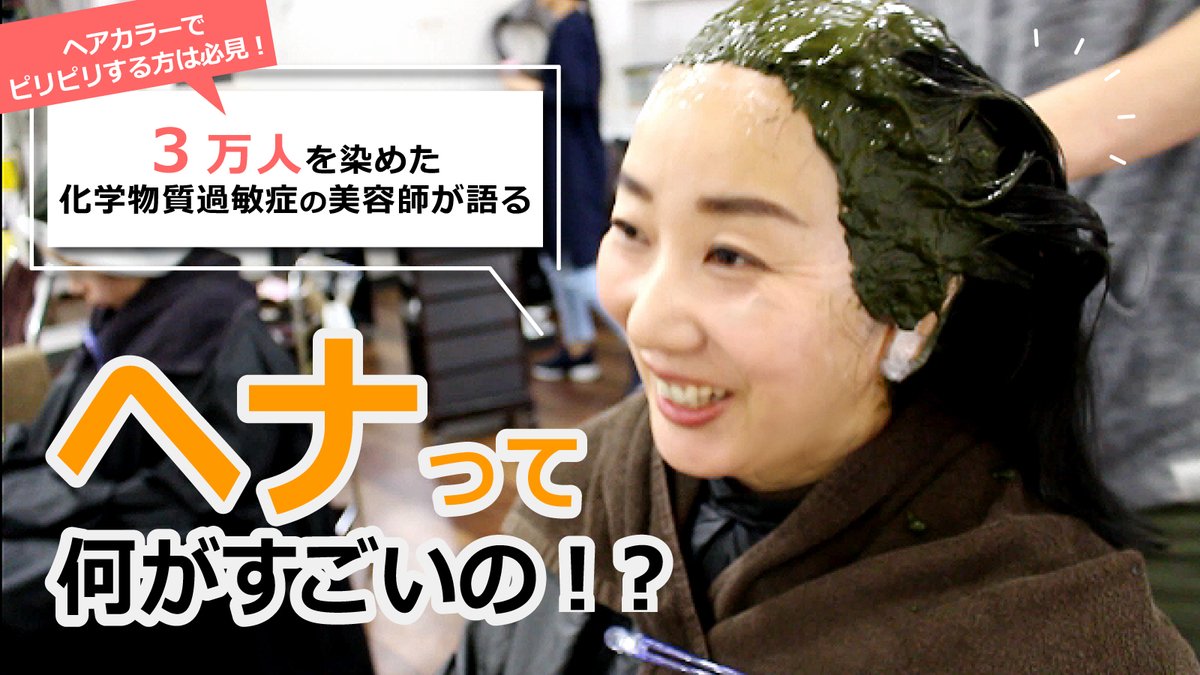 ヘナのグリーンノート 公式 Hennagreennote Twitter