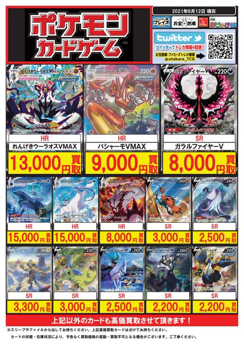 ダブルブレイズの当たりカードはレシリザsaだ 買取高騰中 トレカ速報