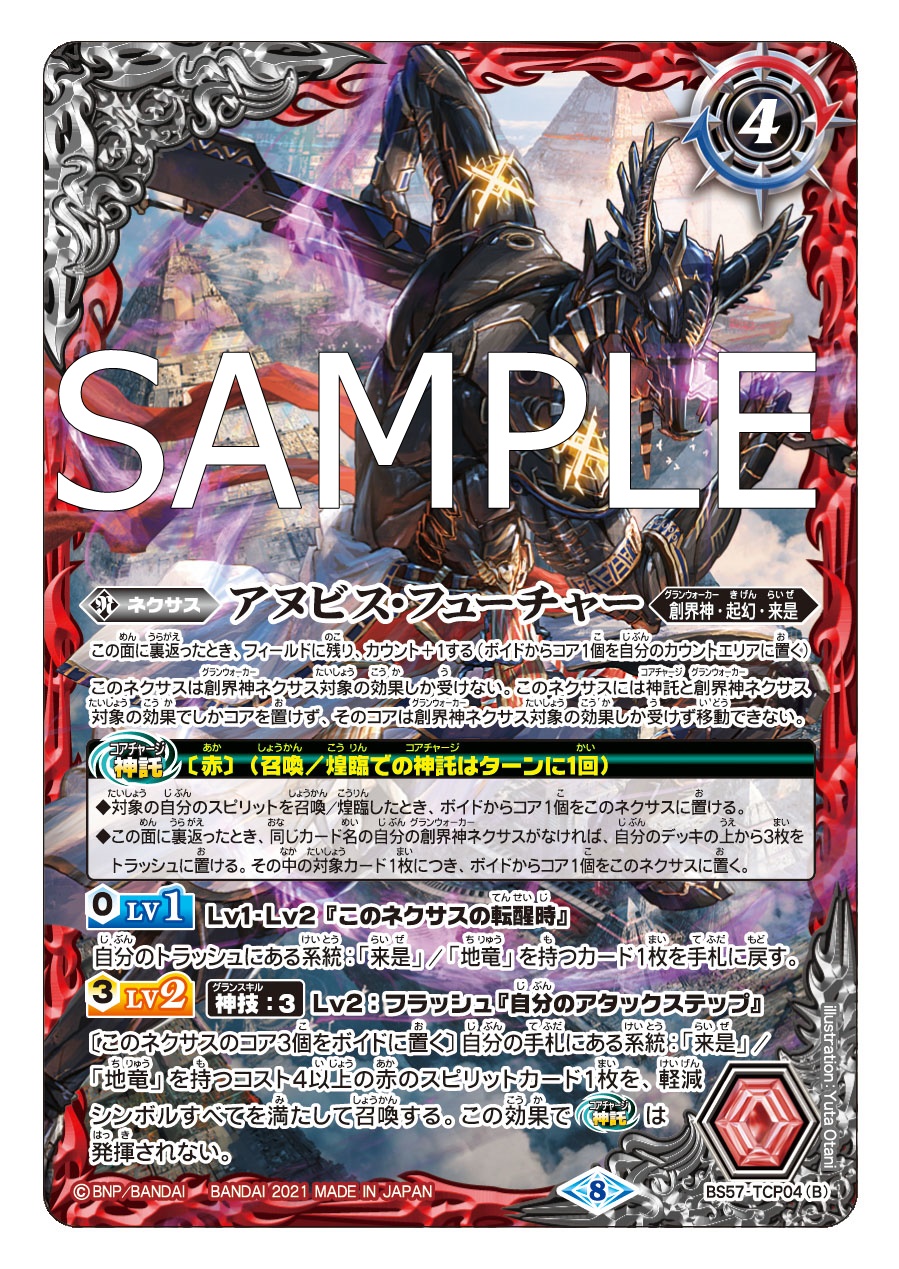 バトルスピリッツ på X: 
