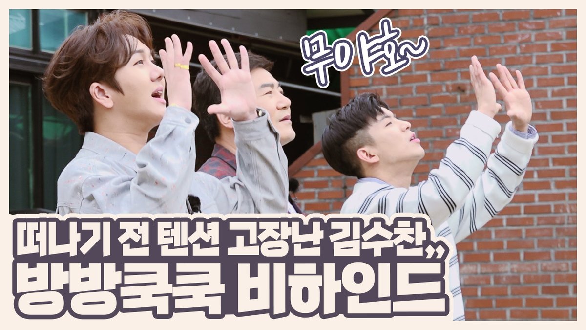 [#김수찬] 📹 D-23 떠나기 전 텐션 고장난 김수찬,, [전국 방방쿡쿡 비하인드]

YouTube ▶ youtu.be/zLPWk7KSkLQ
VLIVE ▶ vlive.tv/post/1-23564630
NAVER TV ▶ tv.naver.com/v/20786660

#프린수찬 #MBN #전국방방쿡쿡