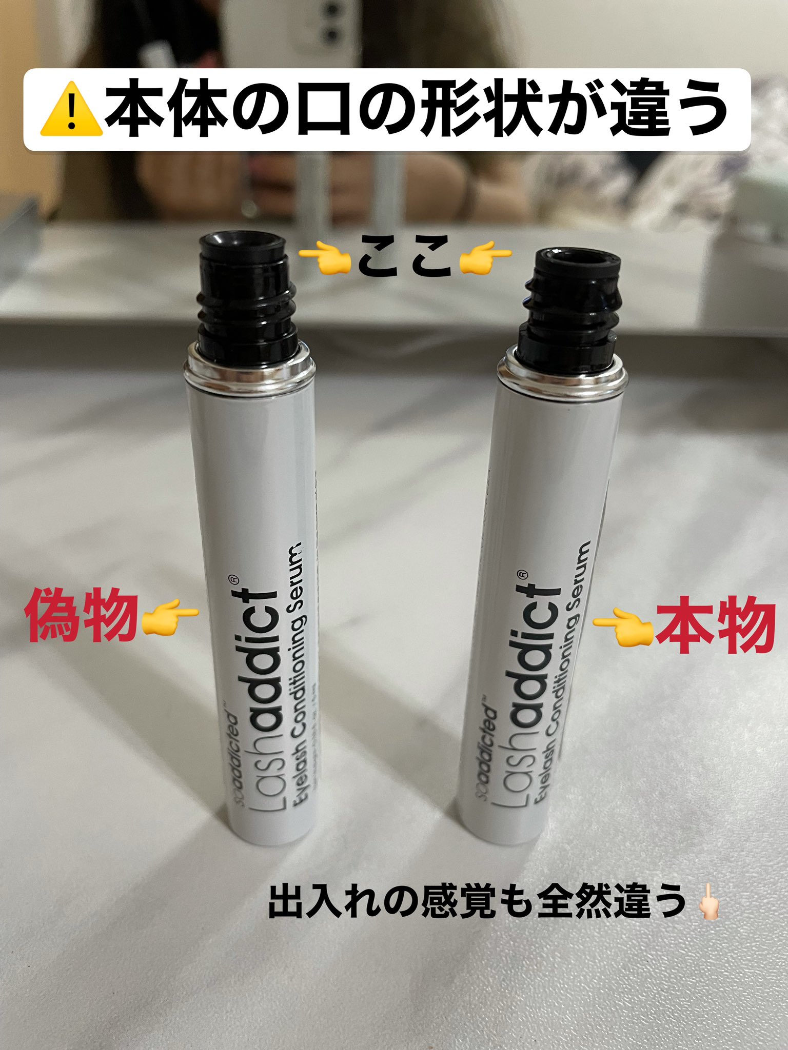 正規品 ラッシュアディクト - マスカラ 正規品 ラッシュアディクト - マスカラ