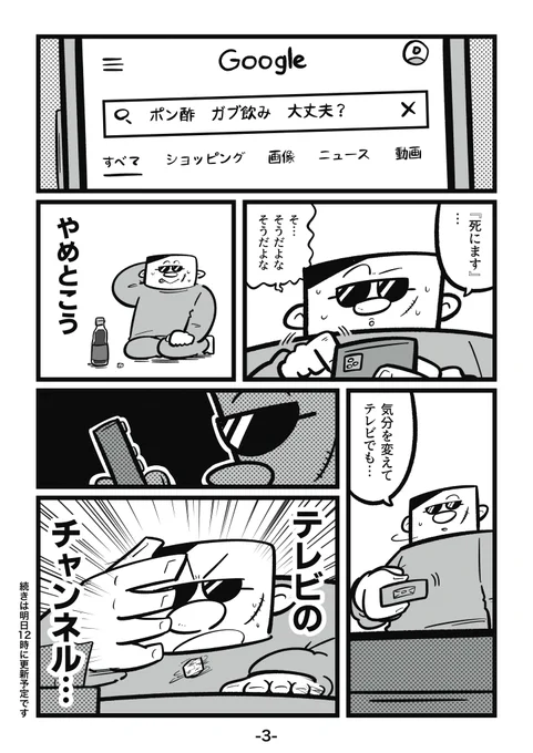 ヒマすぎてサイコロに生活を委ねる漢:その3

(続きは明日の12時に更新します) 
