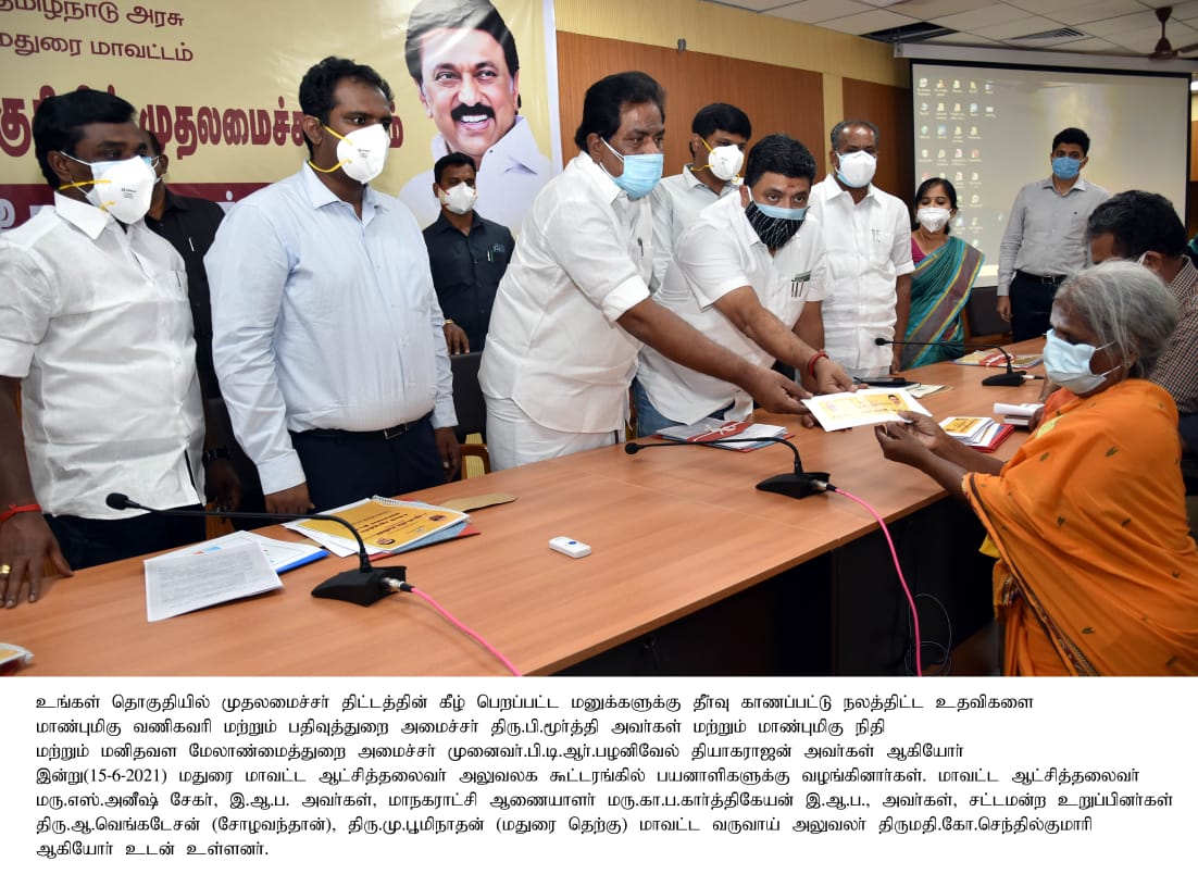 ptrmadurai's tweet photo. சிறப்பான ஆட்சி என்பதற்கு சாட்சியாக உங்கள் தொகுதியில் @mkstalin திட்டப்படி மதுரையில் 801 மனுக்களுக்கு தீர்வளித்து,100 பயனாளிகளுக்கு அமைச்சர் மூர்த்தியும் இணைந்து உதவிகள் வழங்கினோம். நிலுவையிலுள்ள பல்வேறு கோரிக்கைகள் கொண்ட 3410 மனுக்கள் குறித்து மாவட்ட ஆட்சியர் உடன் ஆய்வு செய்தோம். https://t.co/hzMtzWwkFK