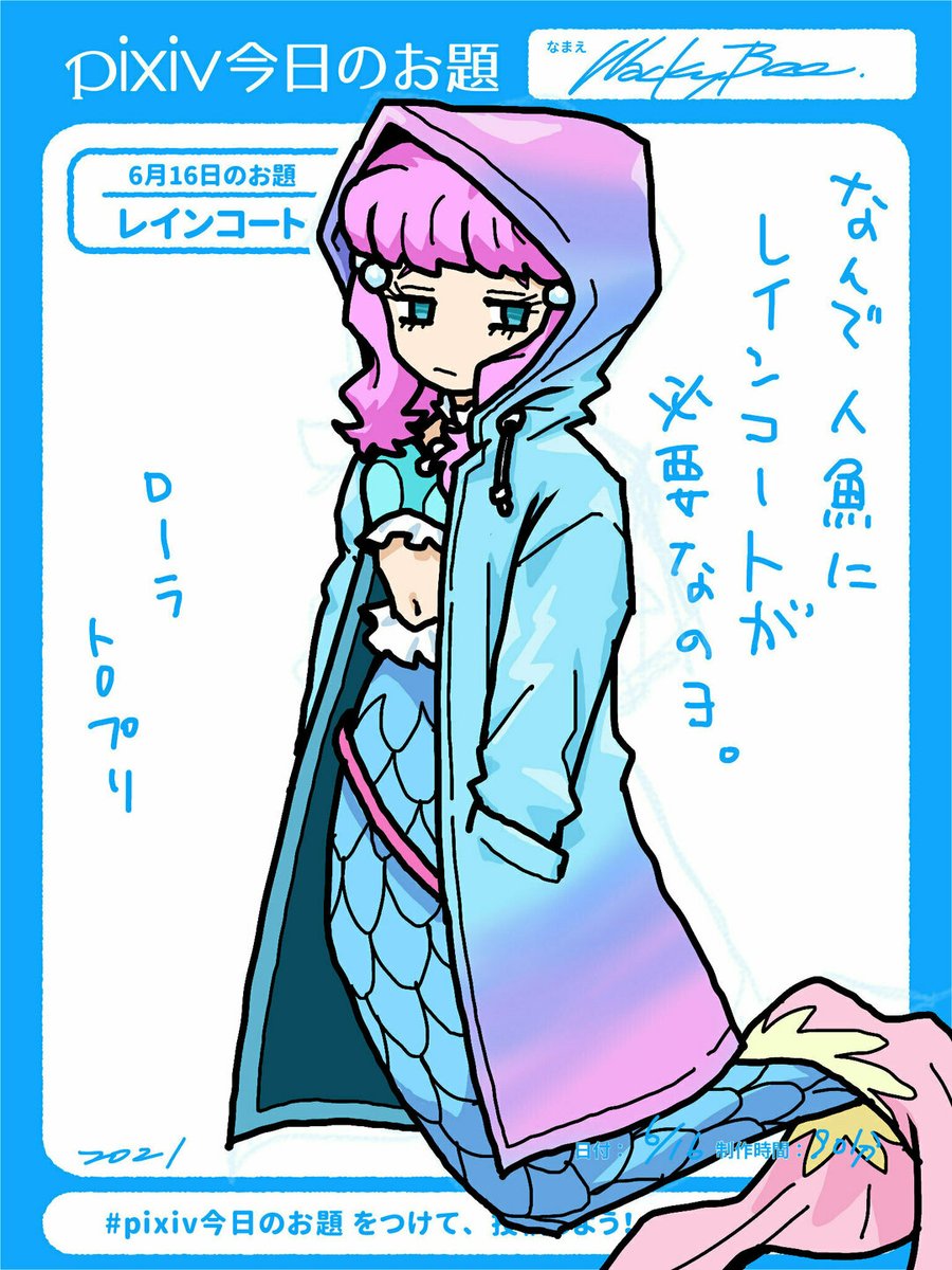 Twoucan レインコート の注目ツイート イラスト マンガ