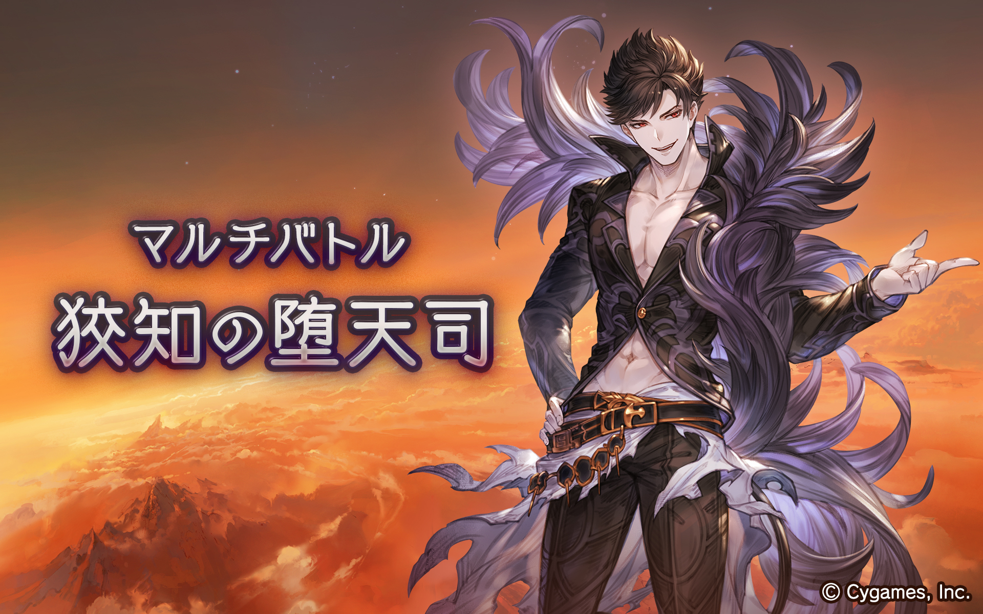 王道RPG『グランブルーファンタジー』のコラボワイン「堕天司 王道RPG『グランブルーファンタジー』のコラボワイン「堕天司