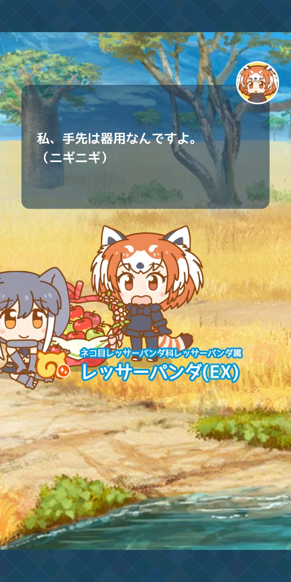 レッサーパンダのtwitterイラスト検索結果 古い順