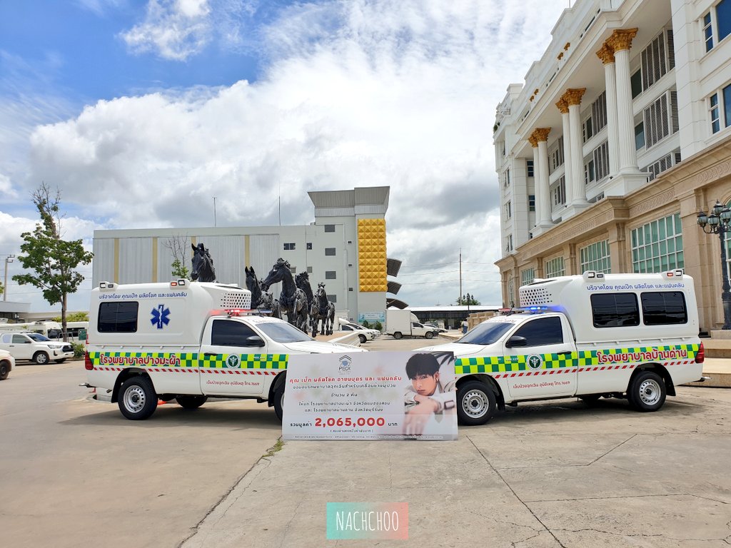 Nachchoo's tweet photo. @Palit_Official @peckpalit อนุโมทนาบุญค่ะ 🙏❤🦋
#กว่าจะมาเป็นรถพยาบาล702
#เป๊กผลิตโชค #PeckPaLitchoke https://t.co/6bBU8Prefo