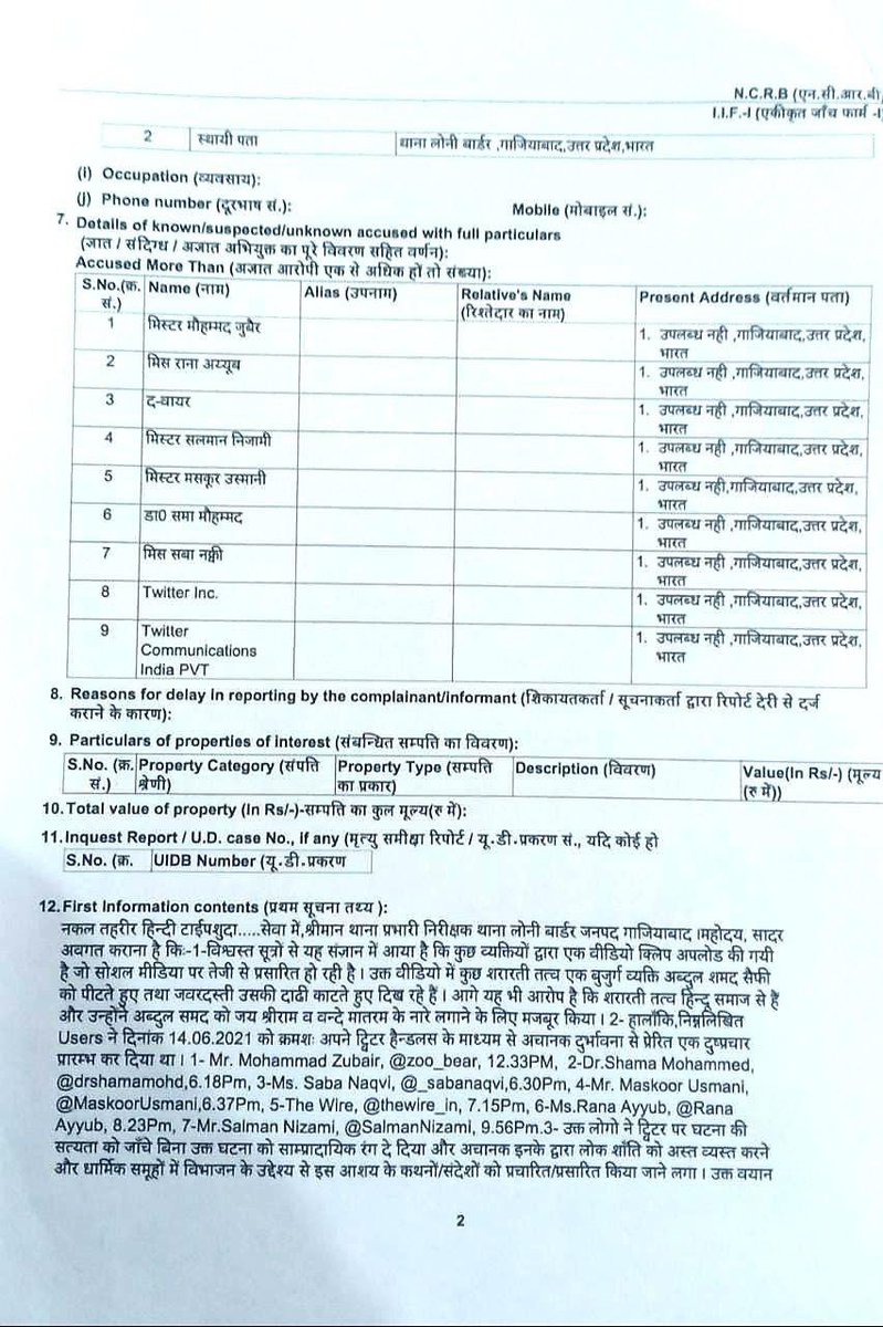 sudhirchaudhary's tweet photo. UP Police files FIR against Twitter, Alt News co-founder Mohd Zubair, The Wire and several other ‘Blue Tick’ so called journalists including Rana Ayub, Saba Naqvi etc. for spreading fake news. Let’s see if @TwitterIndia suspends their accounts for peddling fake news. https://t.co/1Dm0NPVAxP