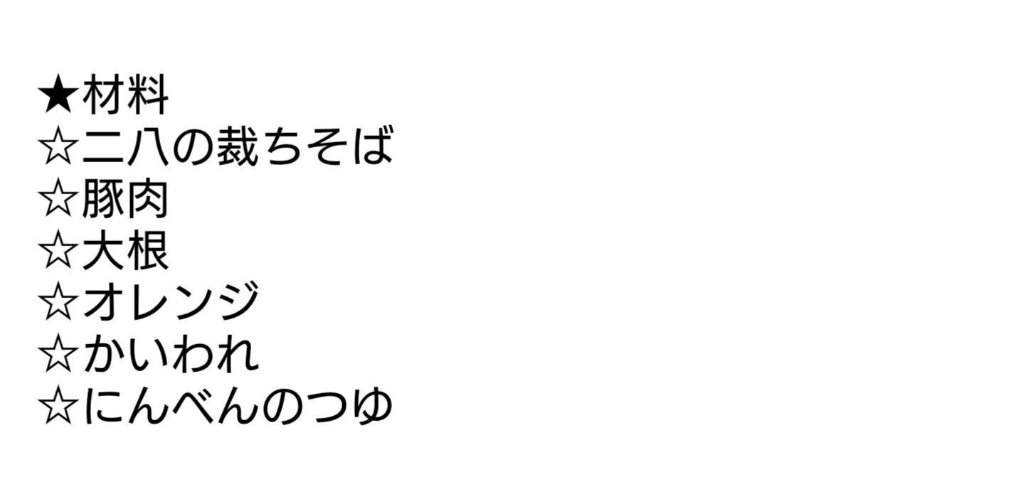 二八の裁ちそば食べてみた Twitter Search Twitter