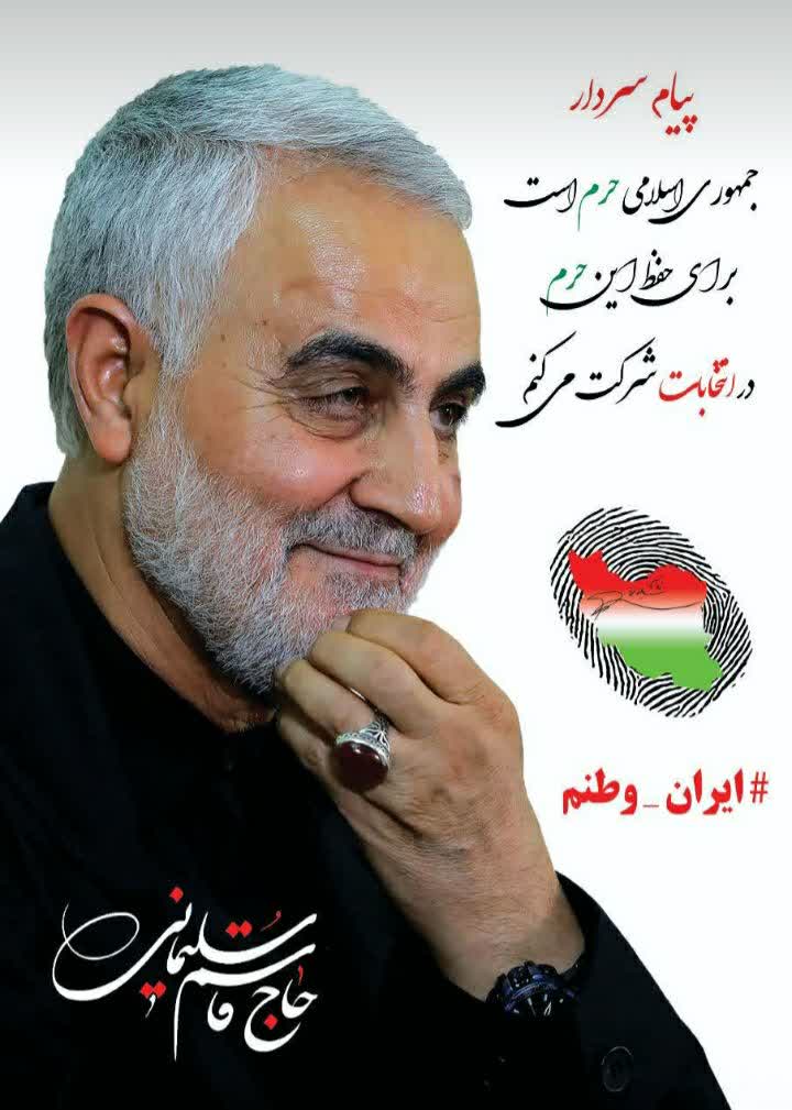 jihad_mughniyeh's tweet image. #رای_میدهم
#مدافع_حرم