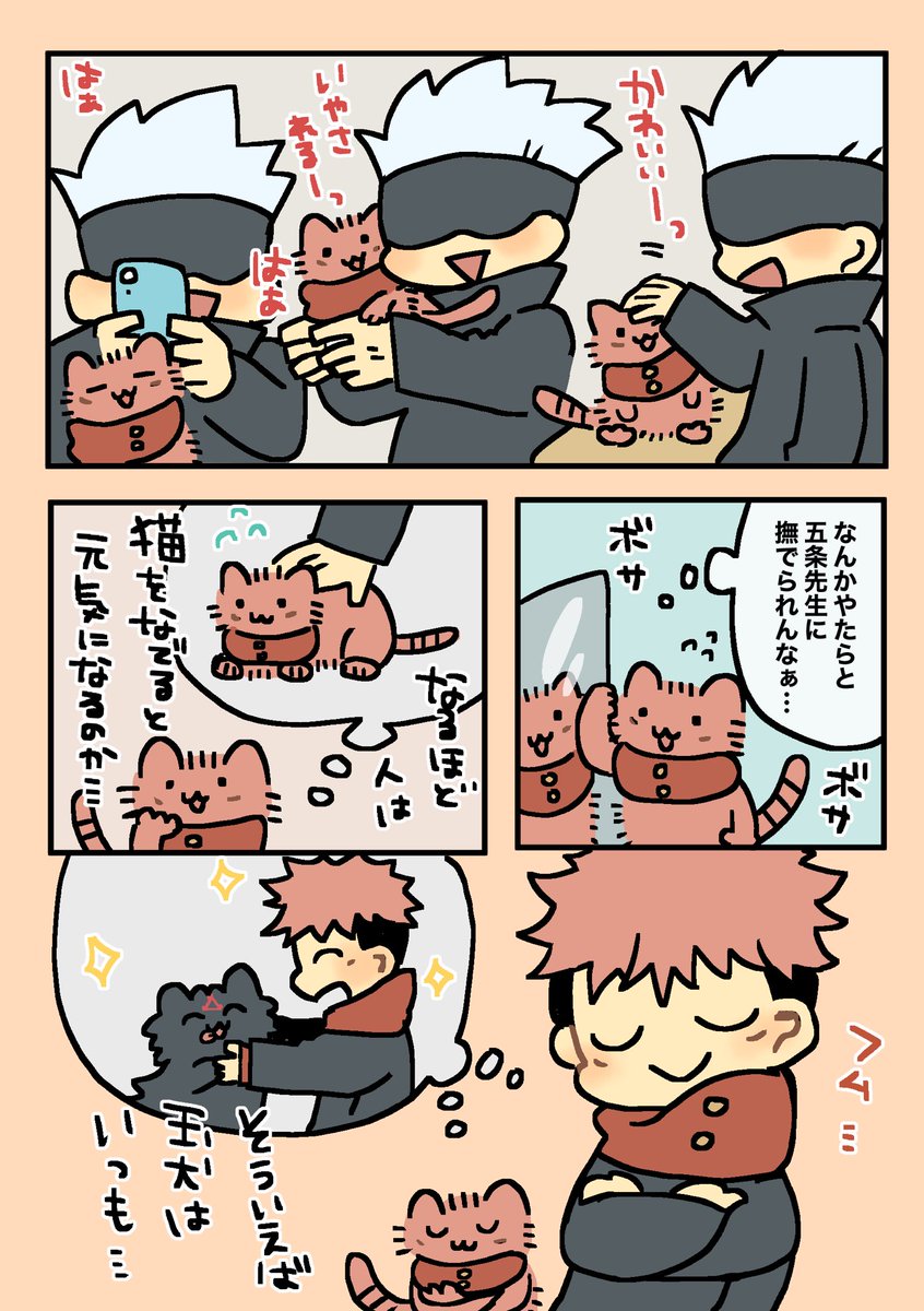 続いてる🐱杖くん。
家帰って猫がいるって最高だね… 
