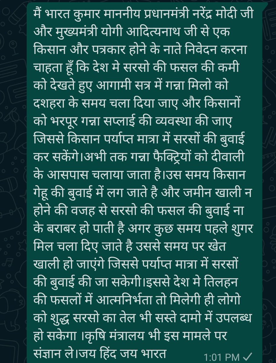 bharataajtak's tweet photo. @narendramodi @PMOIndia @nstomar @myogiadityanath #sarso #cookingoil 
Sir please look in to 🙏 https://t.co/2Rp3ZLY9mW