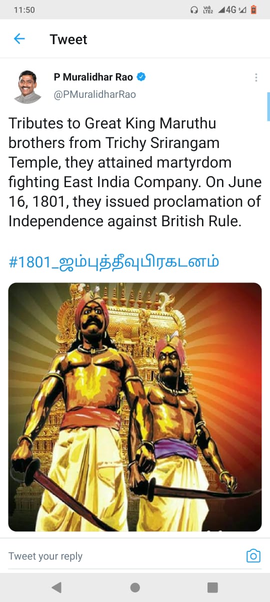 arulmanithevan's tweet photo. #1801_ஜம்புத்தீவுபிரகடனம் https://t.co/UyNVjcBBjG