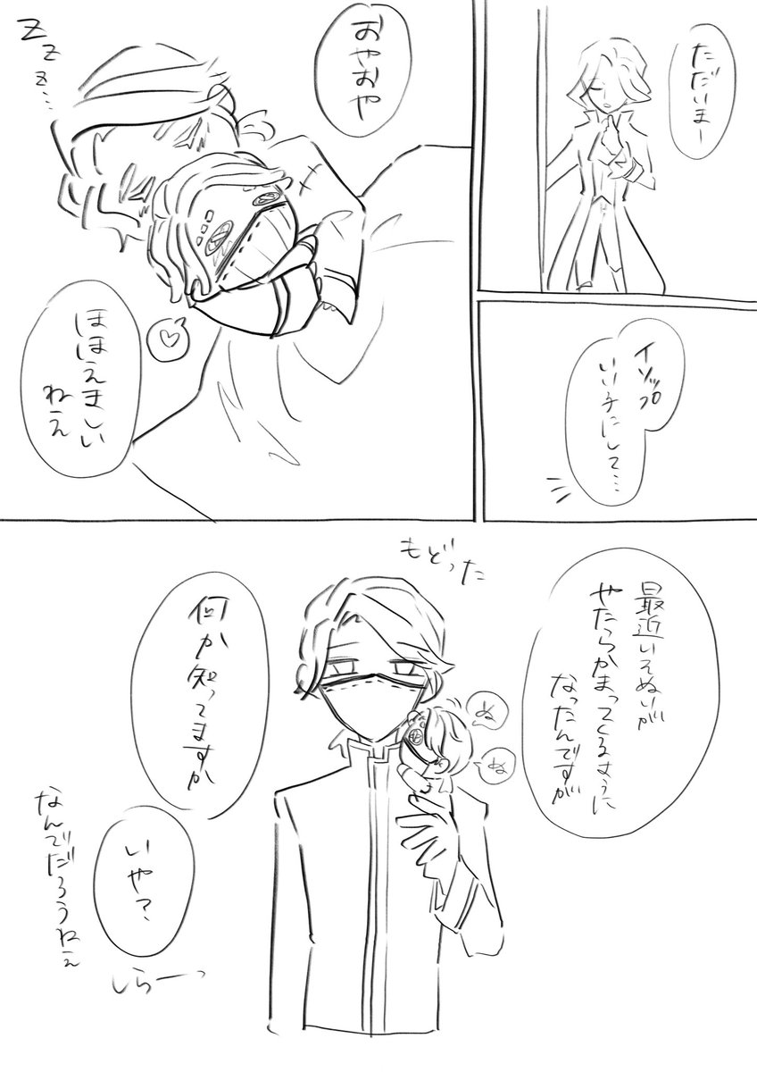susumura_s's tweet photo. 幼児化バグ⚰️とお兄ちゃんになったいそぬい
※若干📷が出てきます https://t.co/JjL9MZE2MX