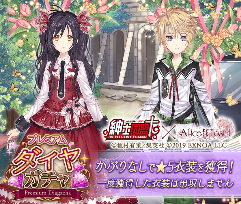 種村有菜　紳士同盟クロスプレミアムオリジナルフレーム 種村有菜 紳士同盟クロスプレミアムオリジナルフレーム 紳士同盟