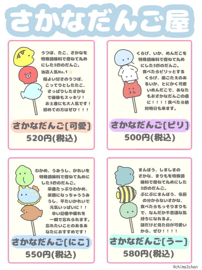 Twoucan れれれ Chima2chan