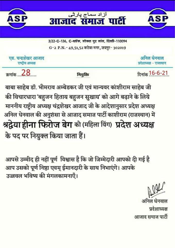 Heenabaig_ASP's tweet photo. https://t.co/hgA33pDEkM