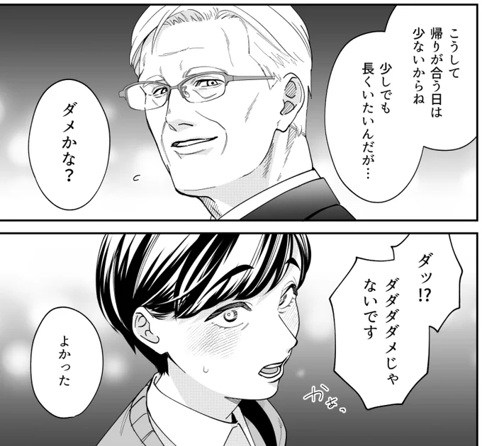 「五十、六十、よろこんで。」最新話更新されました!
▶︎▶︎▶︎https://t.co/CFEh9IElIQ

6月18日第1巻発売!予約受付中💚💜
・書き下ろし28ページ
・29〜33話まで先行公開
Amazon▶︎https://t.co/nHbcfRyQMp

#五十六十よろこんで 
