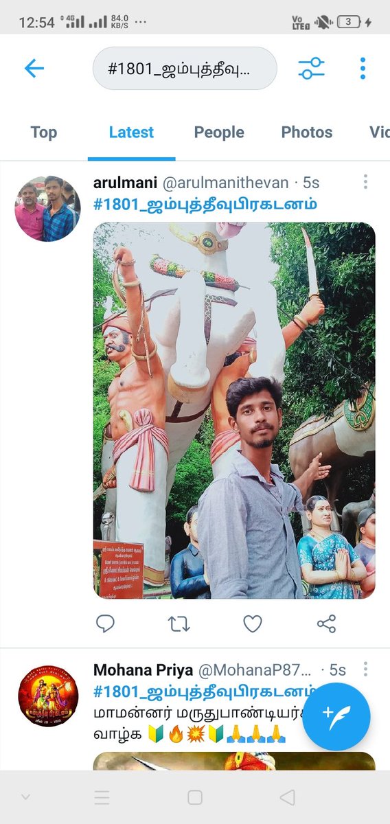 arulmanithevan's tweet photo. #1801_ஜம்புத்தீவுபிரகடனம் https://t.co/6mSv5GhQvg