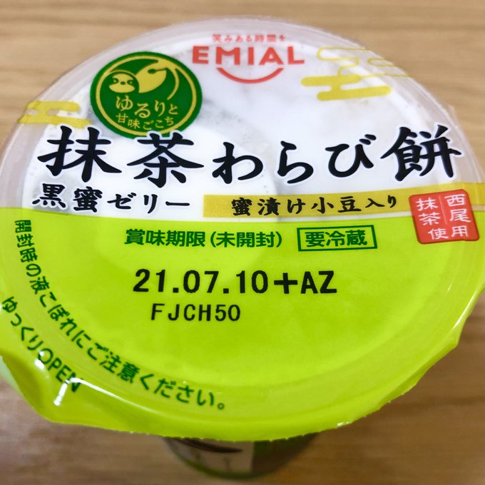 画像まとめ おしりかじり虫 新着 3ページ目 アニメレーダー