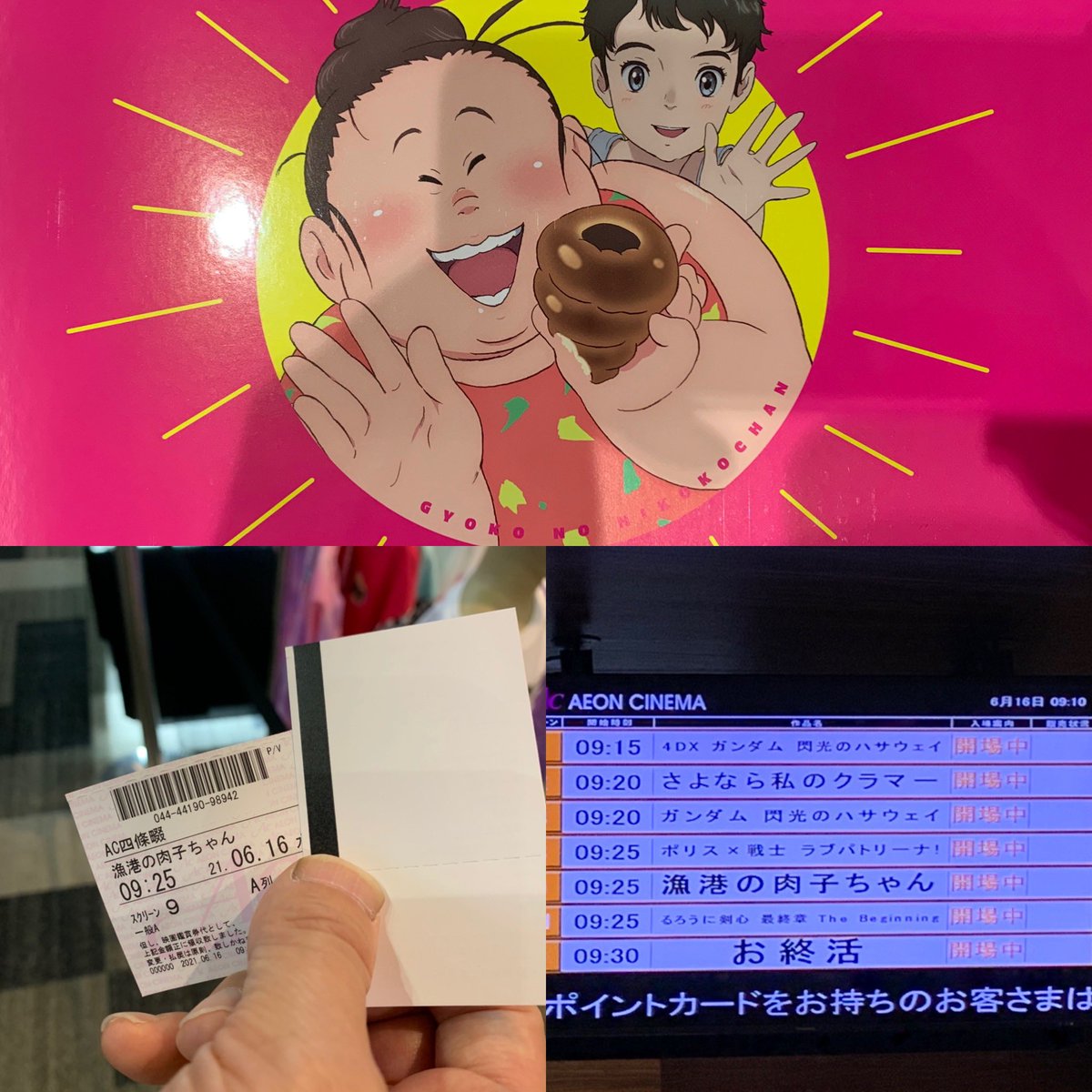 漁港の肉子ちゃん 明石家さんま 最新情報まとめ みんなの評価 レビューが見れる ナウティスモーション 8ページ目 漁港の肉子ちゃん 明石家さんま 最新情報まとめ みんなの評価 レビューが見れる ナウティスモーション 8ページ目