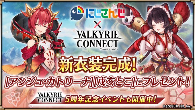 ヴァルキリーコネクト 至高のハイファンタジーrpg のニュース 最新つぶやきまとめ Iphoneアプリ ページ3 Applion ヴァルキリーコネクト 至高のハイファンタジーrpg のニュース 最新つぶやきまとめ Iphoneアプリ ページ3 Applion