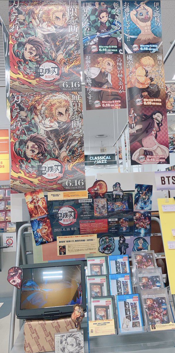 劇場版 鬼滅の刃 無限列車編 タワーレコード店頭展開をレポート Tower Records Online