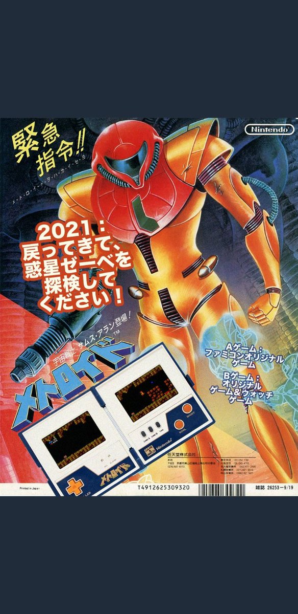 Oli_Pauwels's tweet photo. J'avais imaginé le #gameandwatch #Zelda en septembre 2020. Imaginons que mes autres créas voient le jour... https://t.co/0zvjQY7gf8