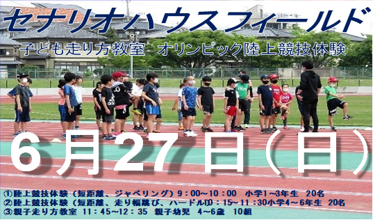 三郷市総合体育館 Misato Sotai Twitter