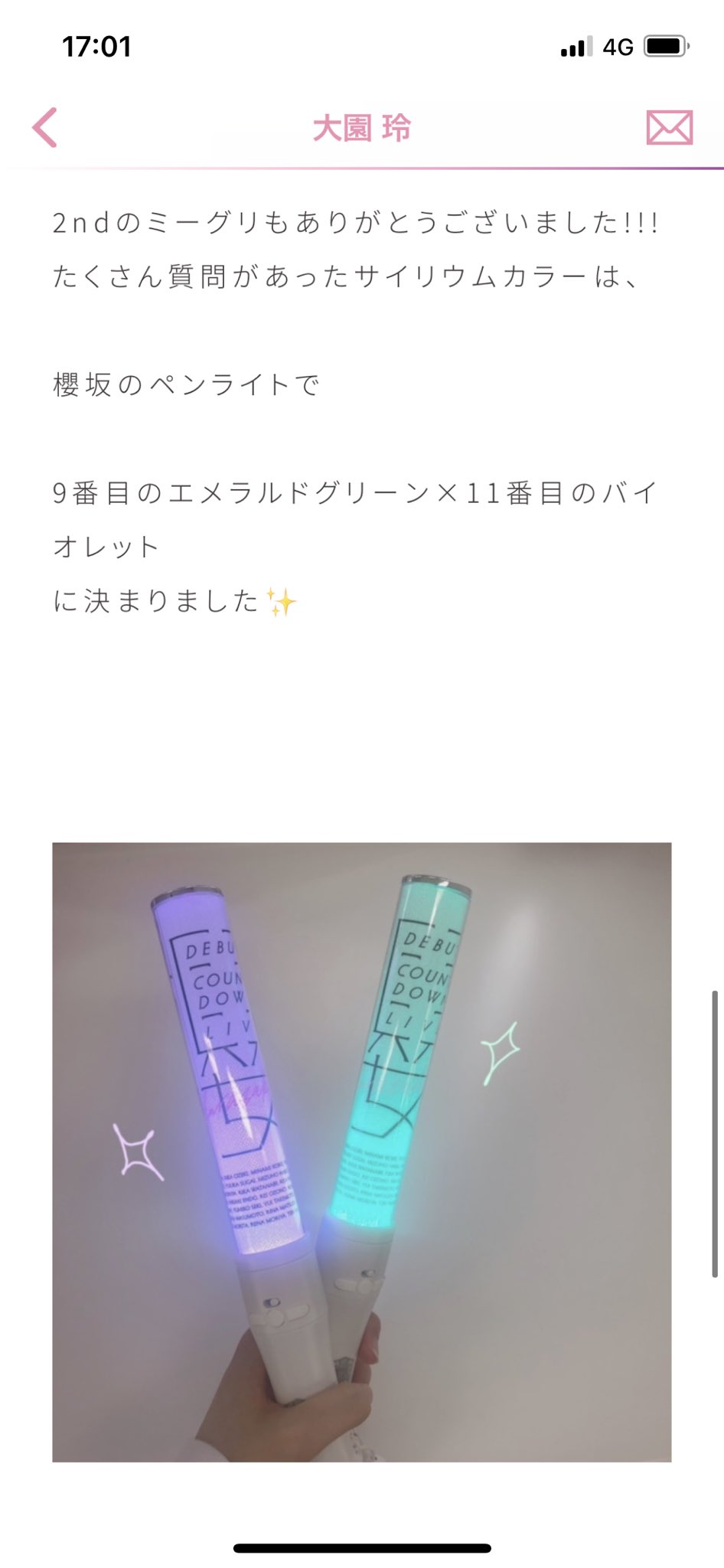 櫻坂46 ペンライト 大園玲 個別 旧型 サイリウム 櫻坂46 ペンライト 大園玲 個別 旧型 サイリウム - メルカリ