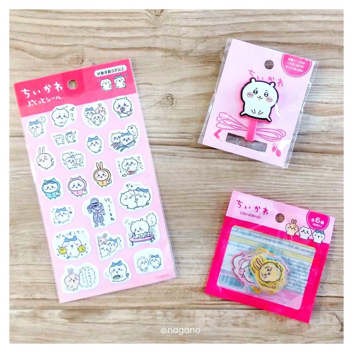 Cando キャンドゥ ちいかわ が可愛い雑貨になって初登場 コードホルダー ぷくっとシール フレークシール カラフルジッパー袋 フラットポーチ ファスナーポーチ スクエアポーチ キャンドゥ 100均 ちいかわ Cando キャンドゥ ちいかわ が可愛い雑貨になって初登場 コードホルダー ぷくっとシール フレークシール カラフルジッパー袋 フラットポーチ ファスナーポーチ スクエアポーチ キャンドゥ 100均 ちいかわ