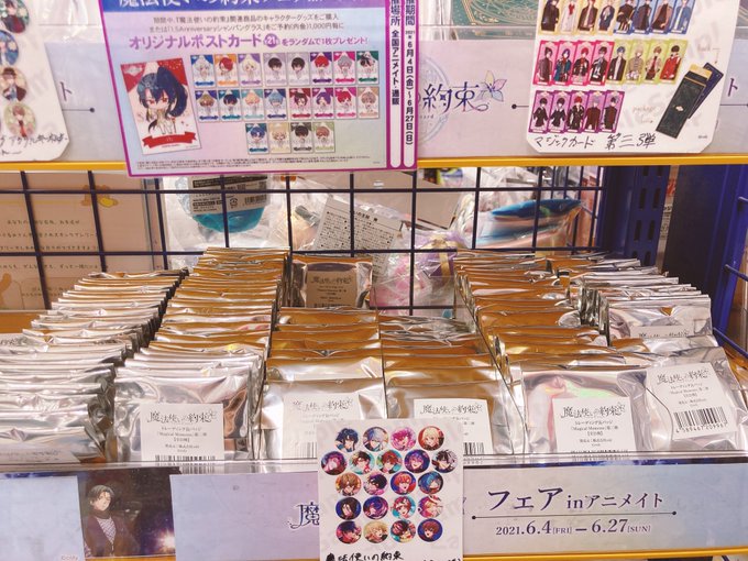 アニメイトイオンレイクタウン 短縮営業中 さん の最近のツイート 1 Whotwi グラフィカルtwitter分析 アニメイトイオンレイクタウン 短縮営業中 さん の最近のツイート 1 Whotwi グラフィカルtwitter分析