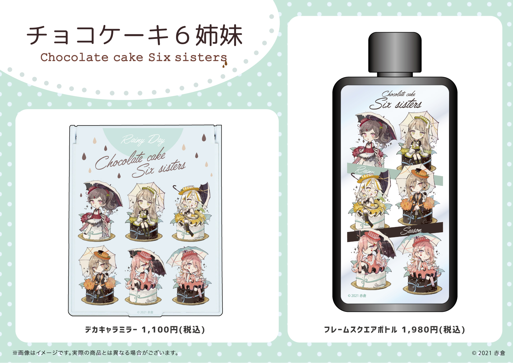 3点セット◈ キャンバスアート チョコケーキ6姉妹のイースターパーティ