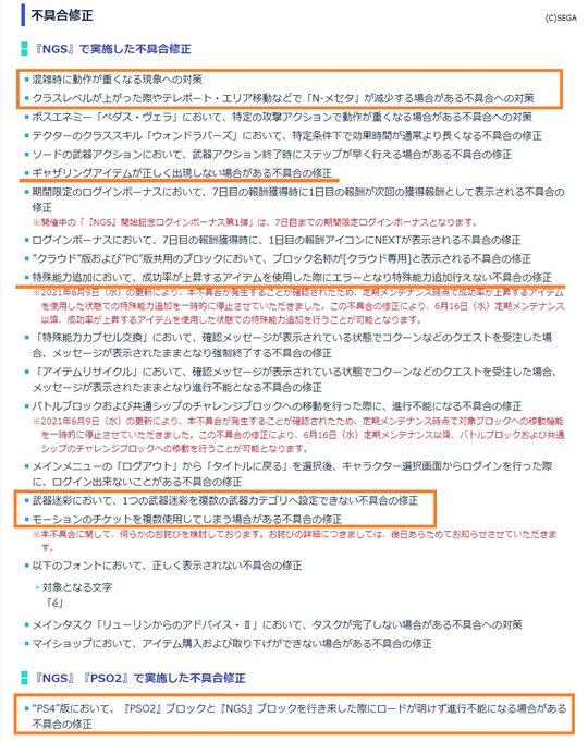 注意喚起 Ps4版でヤバそうな不具合 Ngsからpso2ブロックへ移動するとロード画面がバグってフリーズ 本体が高温になって排熱ファンがやばくなったので強制再起動 Pso2ブロックへの移動は控えた方が良さそう Pso2ngs 注意喚起 Ps4版でヤバそうな不具合 Ngsからpso2ブロックへ移動するとロード画面がバグってフリーズ 本体が高温になって排熱ファンがやばくなったので強制再起動 Pso2ブロックへの移動は控えた方が良さそう Pso2ngs