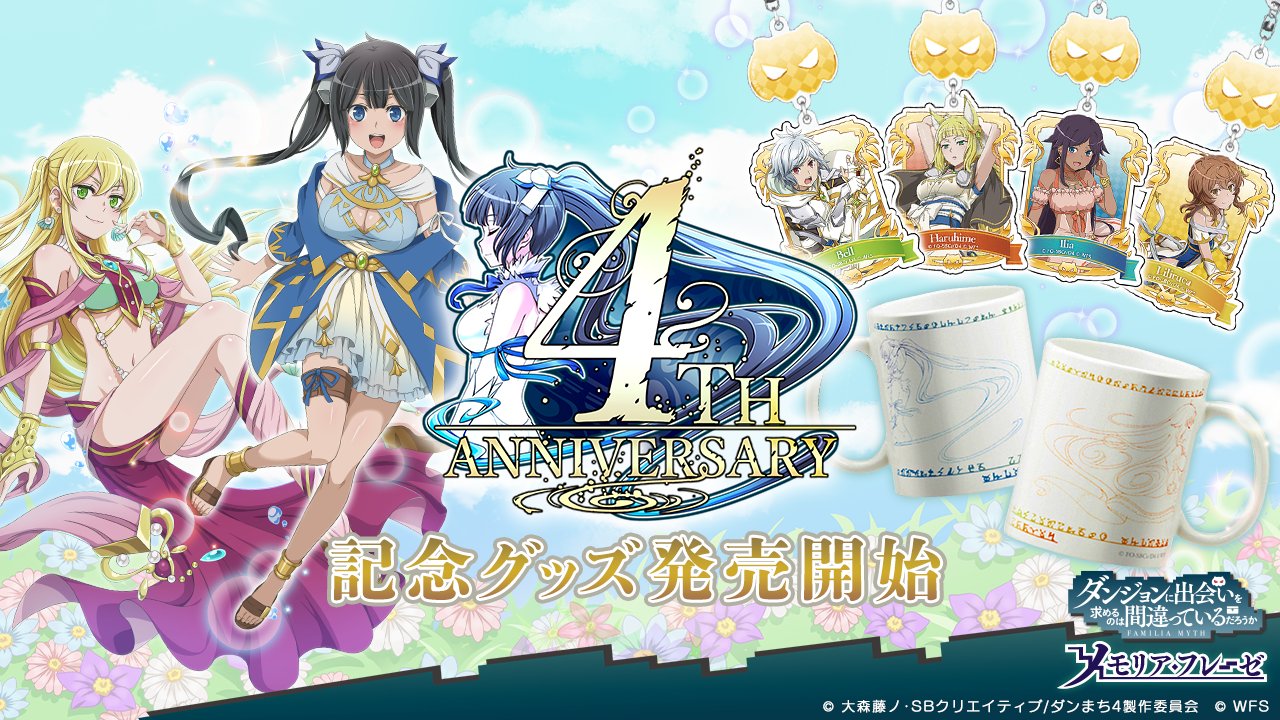 ダンまち ダンメモ クラファン返礼品 アクリルボード 1枚 ダンまち ダンメモ クラファン返礼 アクリルボード 1枚 ダンまち