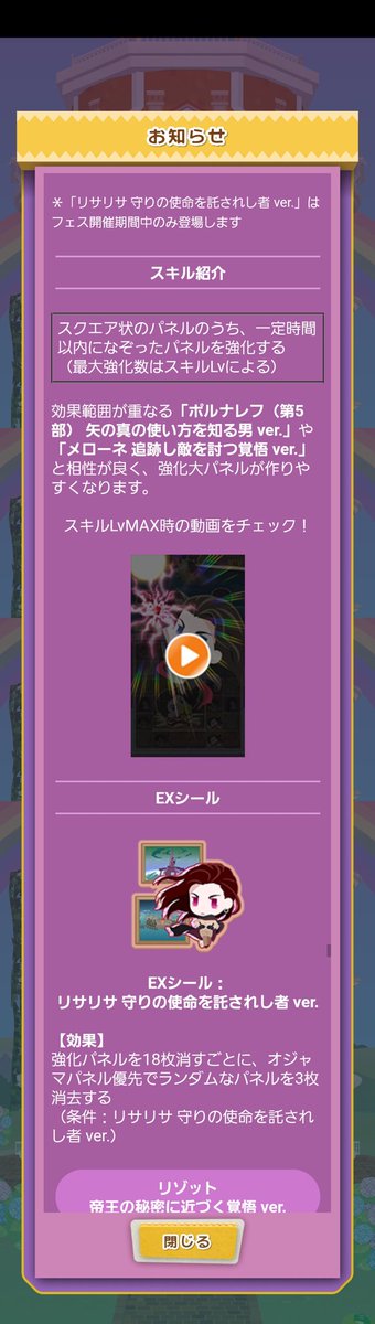 Uzivatel アノリス L A Na Twitteru 天許ブチャラティ 究極カーズ ボイス付きリサリサのスキル効果 Exシール効果詳細 T Co Gnh3mt4zw1 T Co J0spboszpi T Co 3i0n6s9hdh ジョジョピタ ジョジョマンション ピタパタポップ T