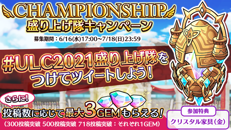 ユニゾンリーグ公式アカウント Unisonleague Jp Twitter ユニゾンリーグ公式アカウント Unisonleague Jp Twitter
