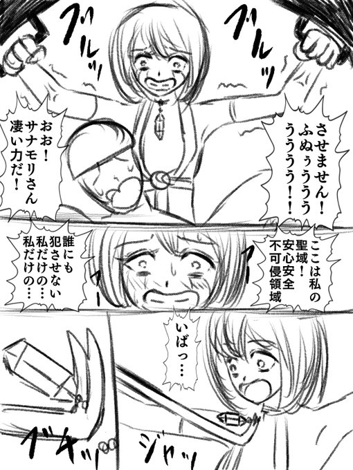 やはり!丈山先生はサナモリさん推しかッッッ!!
この描きこみのこだわりと表情の可愛さッッ!
原作者とは愛の深さが違うぅう!! 